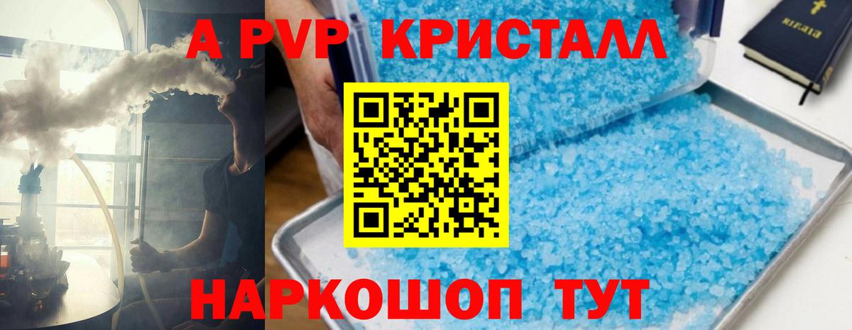 A PVP  как найти закладки  Малоярославец  Alpha-PVP VHQ  APVP Crystall  Вход с VPN 