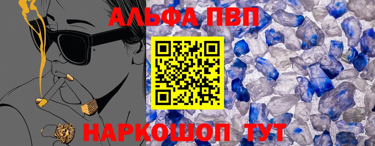 Alpha-PVP VHQ Малоярославец