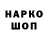 Codein напиток Lean (лин) RIP Malysh