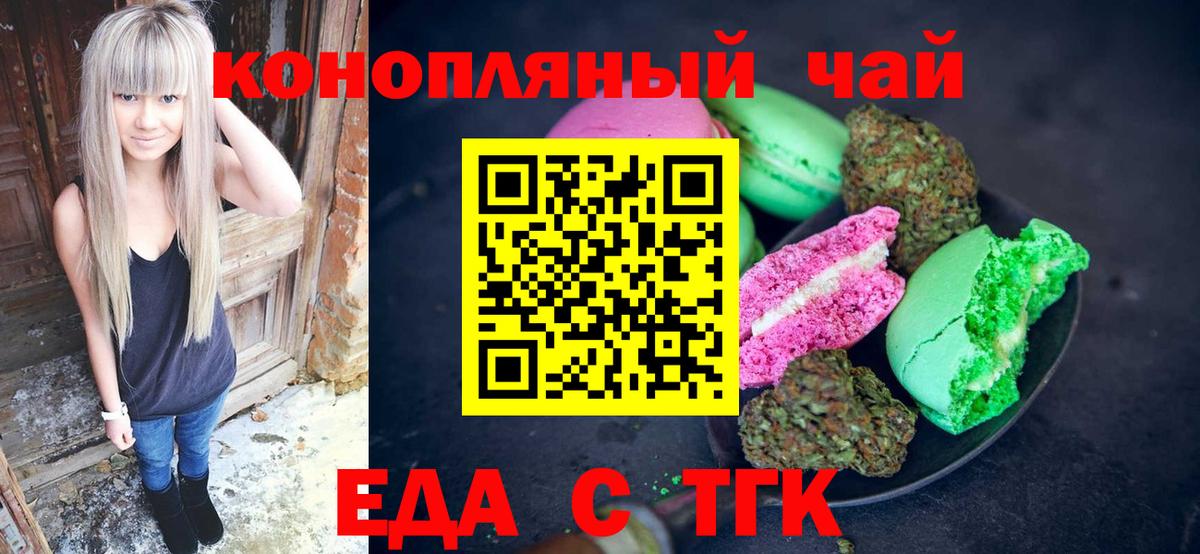 Малоярославец  Еда ТГК марихуана  Вход с VPN 