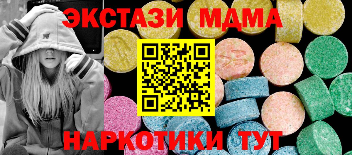 Экстази ешки  Вход с VPN  Экстази  Малоярославец  Ecstasy ешки 