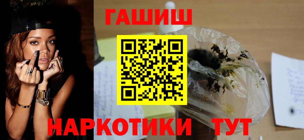 ГАШИШ VHQ  Гашиш hashish  Малоярославец  даркнет сайт  Вход с VPN 