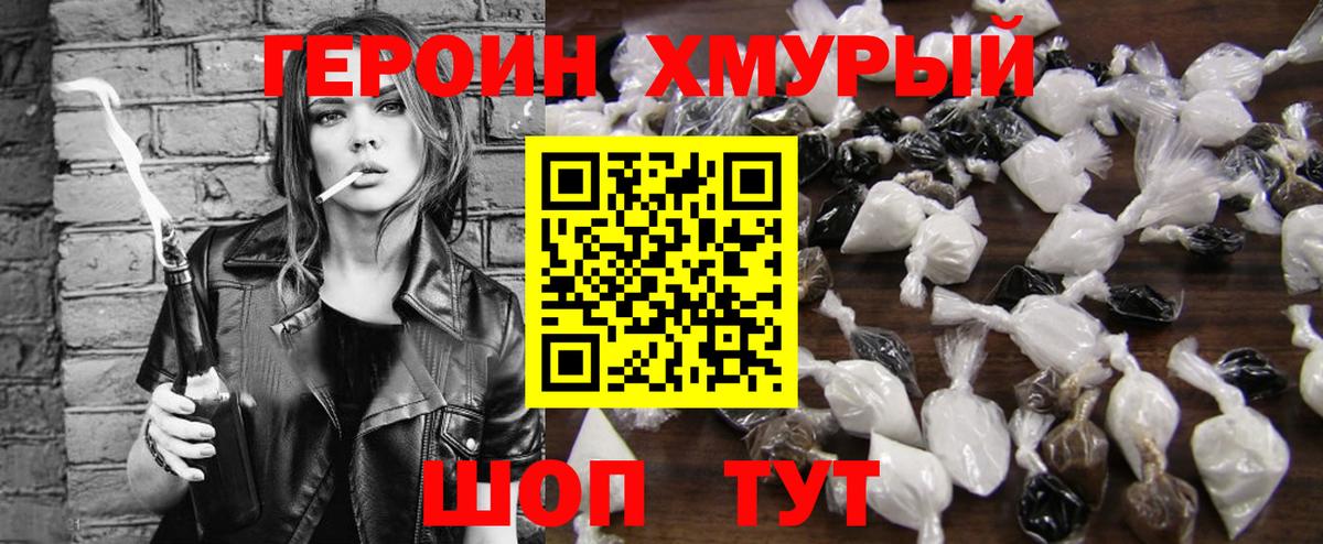 Малоярославец  ГЕРОИН Heroin  Вход с VPN 