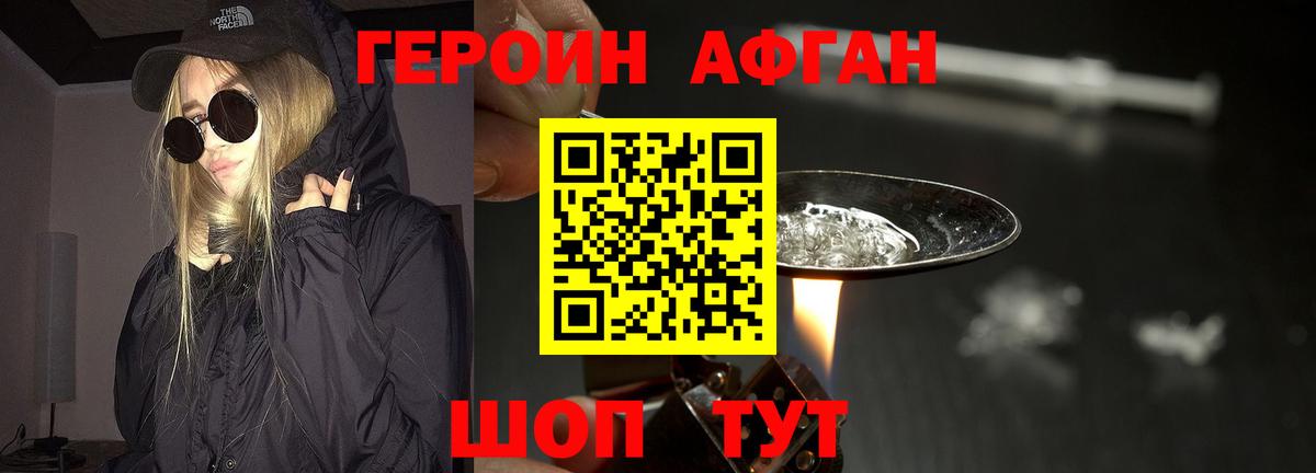 ГЕРОИН Heroin Малоярославец