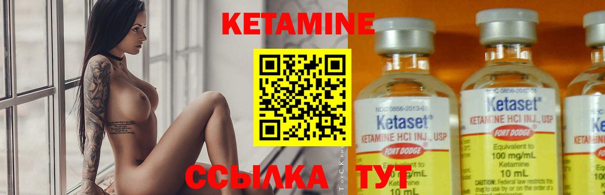 Малоярославец  КЕТАМИН VHQ  Вход с VPN 
