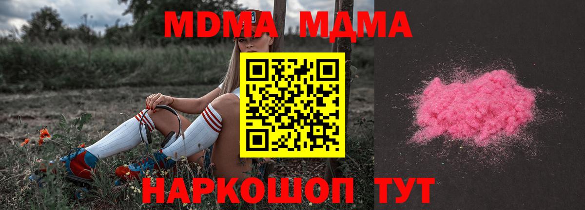 MDMA  Вход с VPN  Малоярославец  MDMA VHQ  MDMA crystal 