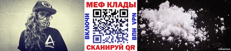 МЕФ 4 MMC  продажа наркотиков  Малоярославец 