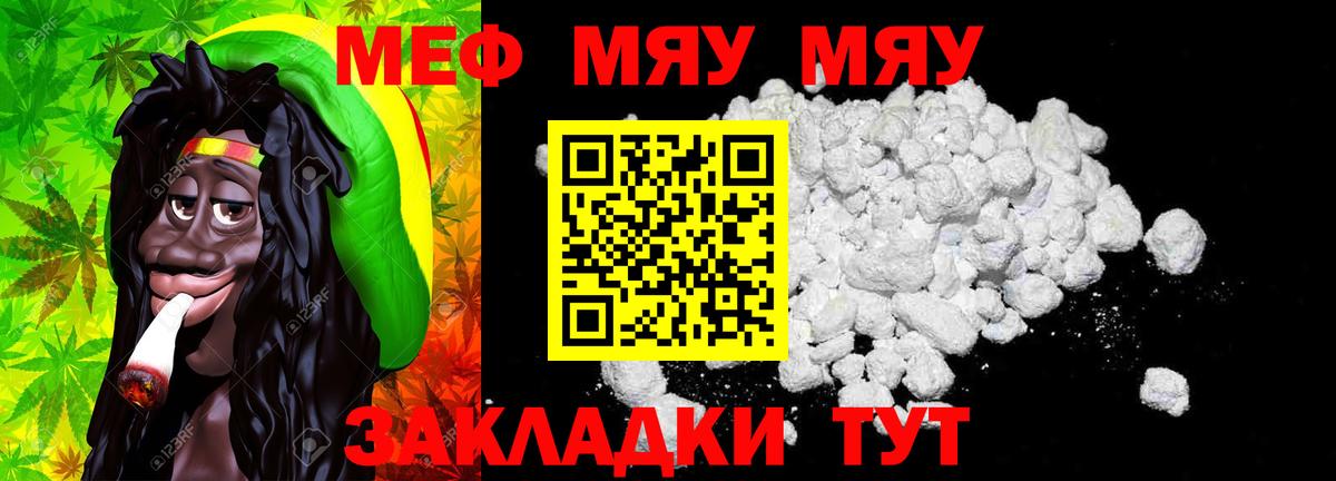 Меф мука  где найти наркотики  Вход с VPN  Малоярославец  Мефедрон 4 MMC 