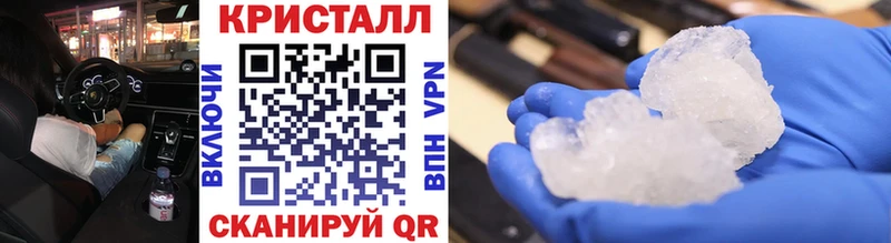 Метамфетамин Methamphetamine  Малоярославец 