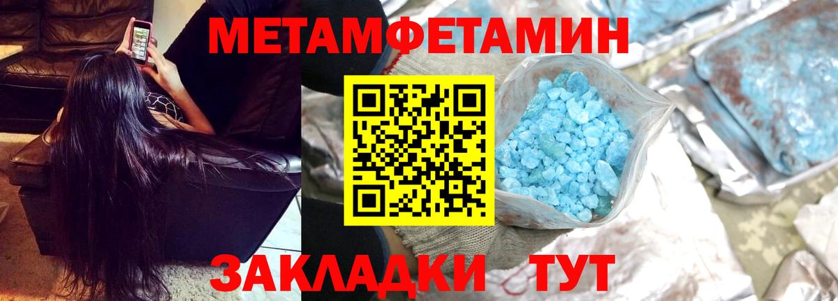 Малоярославец  МЕТАМФЕТАМИН кристалл  Вход с VPN 