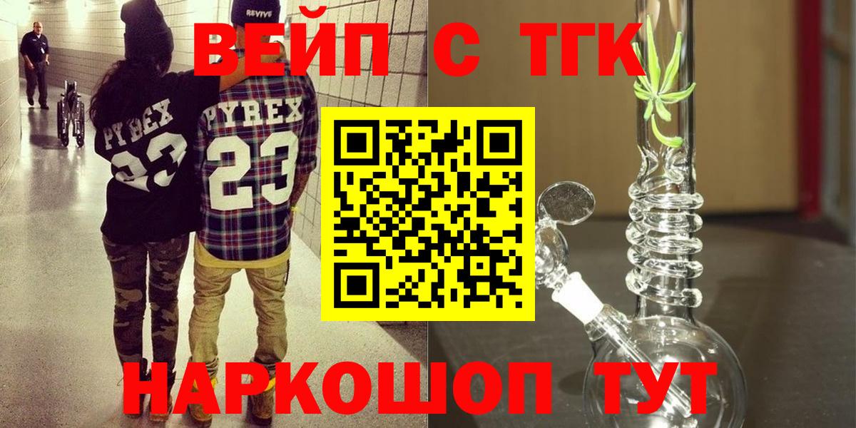 Дистиллят ТГК гашишное масло  Вход с VPN  сколько стоит  Малоярославец 